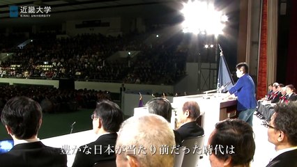 「平成26年度近畿大学卒業式」　堀江貴文氏メッセージ