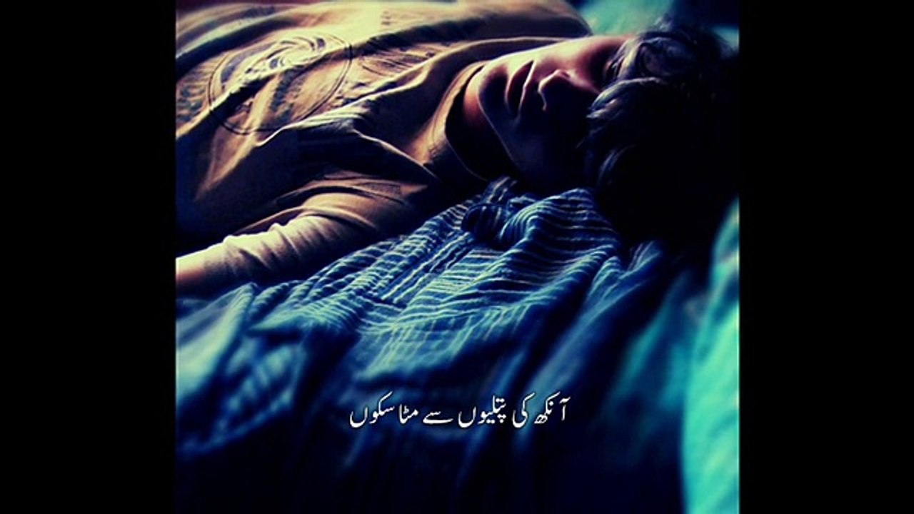 Mujhay yaad kar