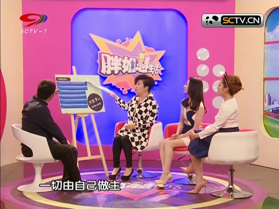 20150422 快乐生活巧管家 胖姐慧生活：时尚衣服搭配