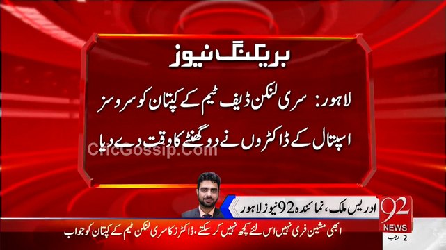 Services Hospital's Doctor Given Two Hours Time To Check Sri Lankan Deaf Team Captain Who Was Injured On Field