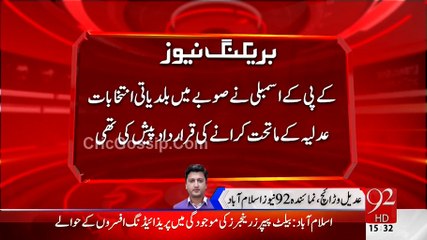 Election Commission Nay Baldiyaati Election Adhliyaa K Through Karwany K Liye KPK Govt Ki Request Ko reject Kar Diya