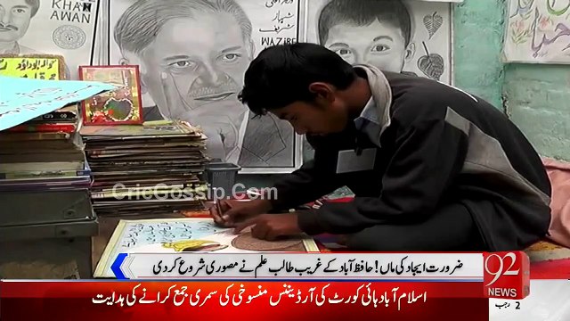 Poor Student From Hafizabad Only Takes 30 Minute To Create a Portrait