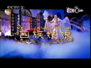 回族姑娘 Hui Girls (Chinese Muslim Girls)
