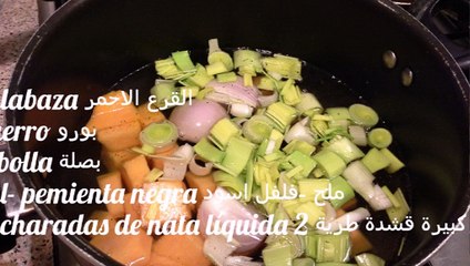 كريمة القرع الاحمر crema de calabaza