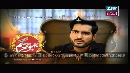 Bahu Begum Ep - 137 – 18th April 2015