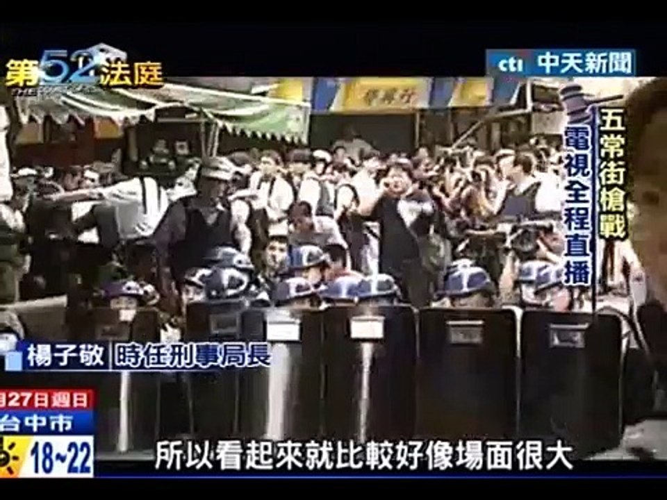 中天新聞》白曉燕案五常街槍戰 巷弄圍捕槍響