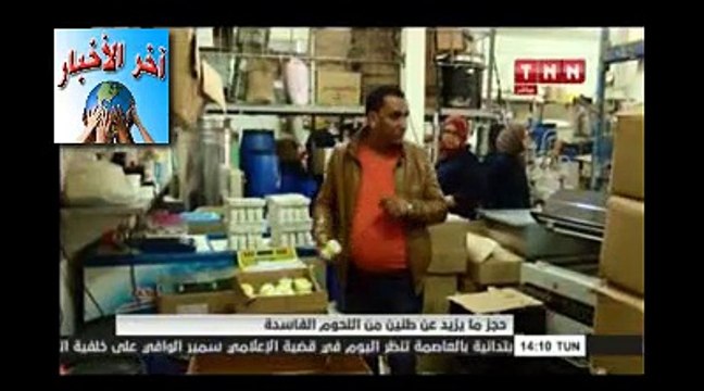 حجز طنين من ‫#‏اللحوم‬ ‫#‏الحمراء‬ ‫#‏الفاسدة‬ بالعاصمة والسكر المدعم