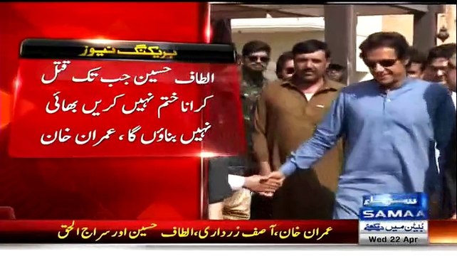 I won't call Altaf Hussain a brother till he stops killing, Imran Khan