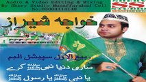 Kh sheraz Naat Sari Dunya Nabi nabi karay