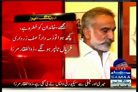 Asif Zardari & Faryal Talpur will be responsible for any harm that befalls me or my family: Zulfiqar Mirza