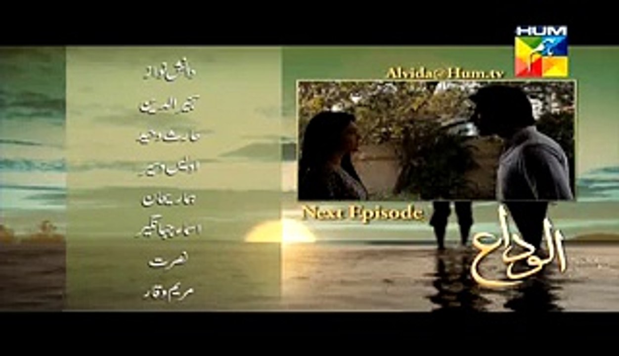 Alvida Episode 12 Promo on Hum Tv 22nd April 2015