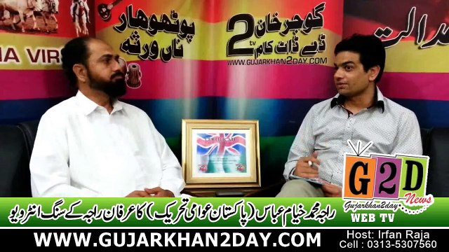 Raja Khayyam Abbas Interview With Irfan Raja