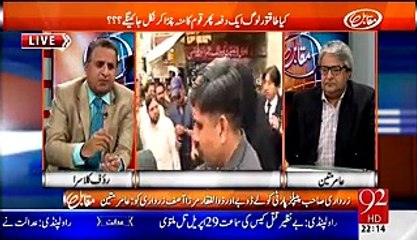 Muqabil With Rauf Klasra And Amir Mateen - 22nd April 2015