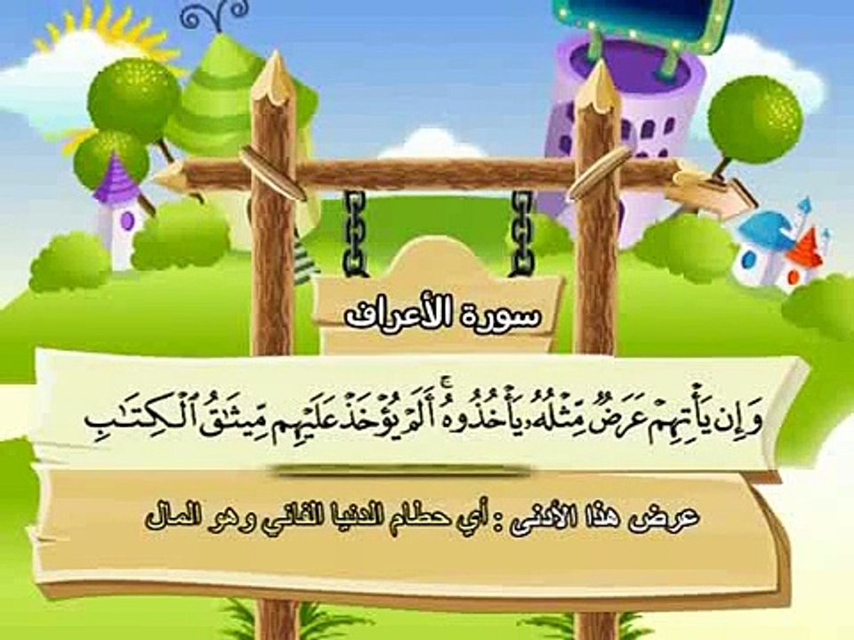 007-Al Aaraf part 005