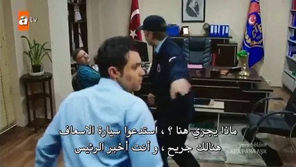 العشق المشبوه ح 43 القسم 1 مترجة للعربية