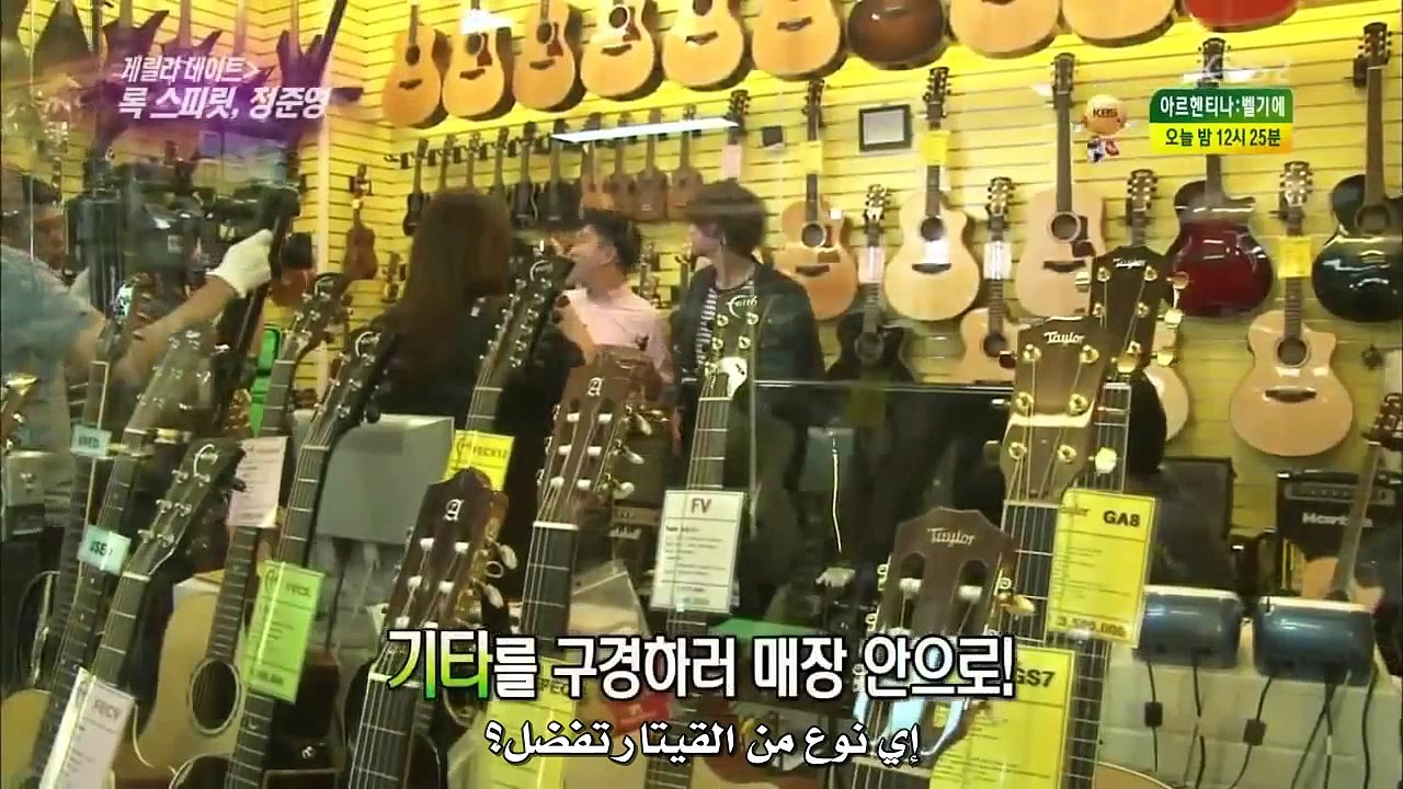 Guerilla Date With Jung Joon Young - Arabic Sub