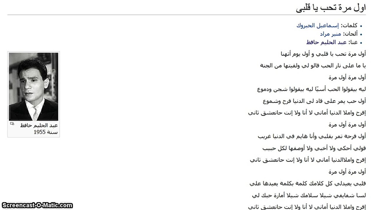 اول مرة تحب يا قلبي
