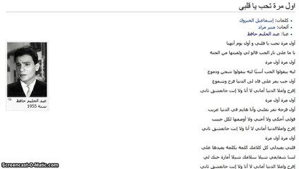 اول مرة تحب يا قلبي