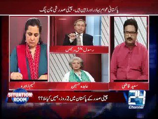 Situation Room 21st April 2015