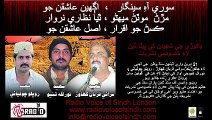 Bakhori Ja Shaheed Dr Pirah ,  Mashkoor Phulkaro & Ejaz Samtio 21 April 15