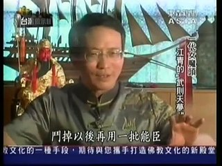 一代女魔頭_江青的武則天夢_1/2