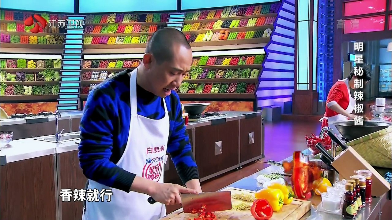 《星厨驾到》20150422期 - Part1