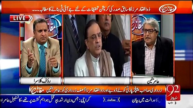 Asif Zardari Zulfiqar Mirza Ko Court Men Le Ke Kion Nahi Jate-Rau Klasra Ka Sawal