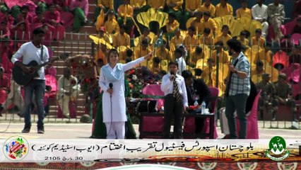 Closing Title Song on Sports Festival 2015 in Balochistan