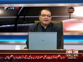 Adakara Saba Qamar Money Laundering Main Phans Gaye