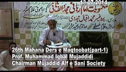 26th Mahan Ders e Maqtoobat(Part-1)