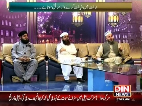 Deen-e-Hayat (Amanat Main Khayanat Karne wala Munafiq Hota hain) 23 April 2015