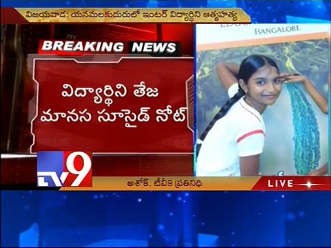 Inter student commits suicide as boy tortures in name of love