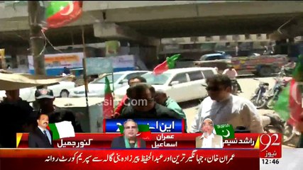 Imran Khan Congratulates Imran Ismail For His Brave Election Compain  in NA 246