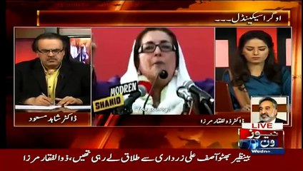 Zulfiqar Mirza Ka Tehlka Khaiz Inkishaf