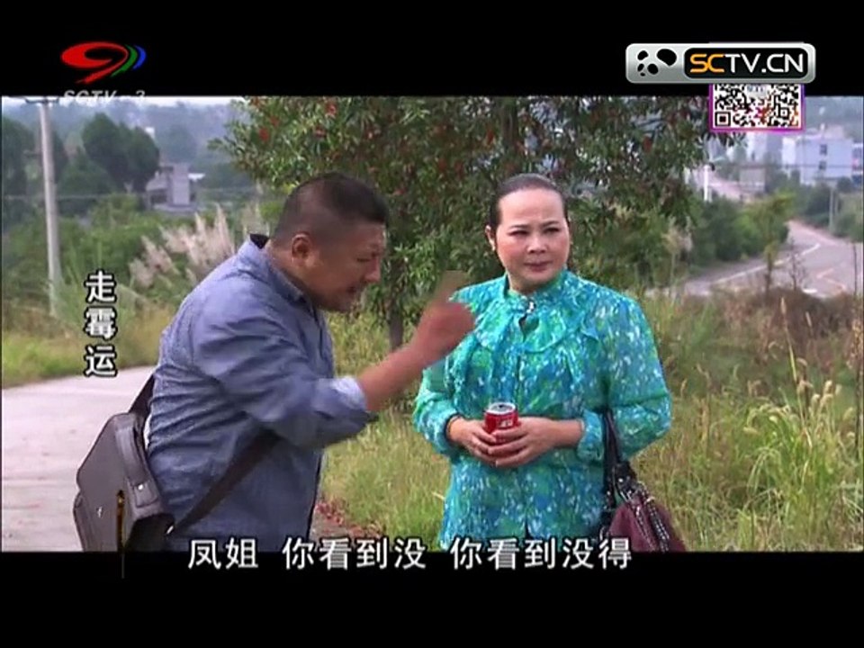 20150423 幸福生活麻辣烫 麻辣烫：走霉运1