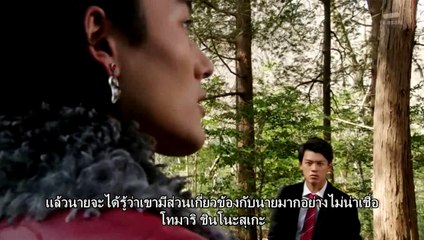 Kamen Rider Drive มาสค์ไรเดอร์ไดรฟ์ ตอนที่ 26 ซับไทย