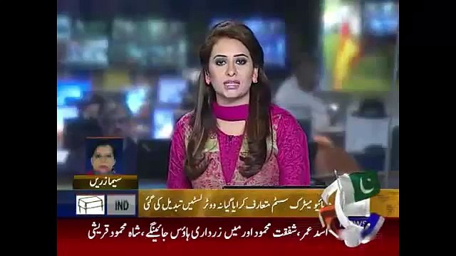 Geo News Headlines 23 April 2015_ Jamaat Islami Member Statement on Election Com