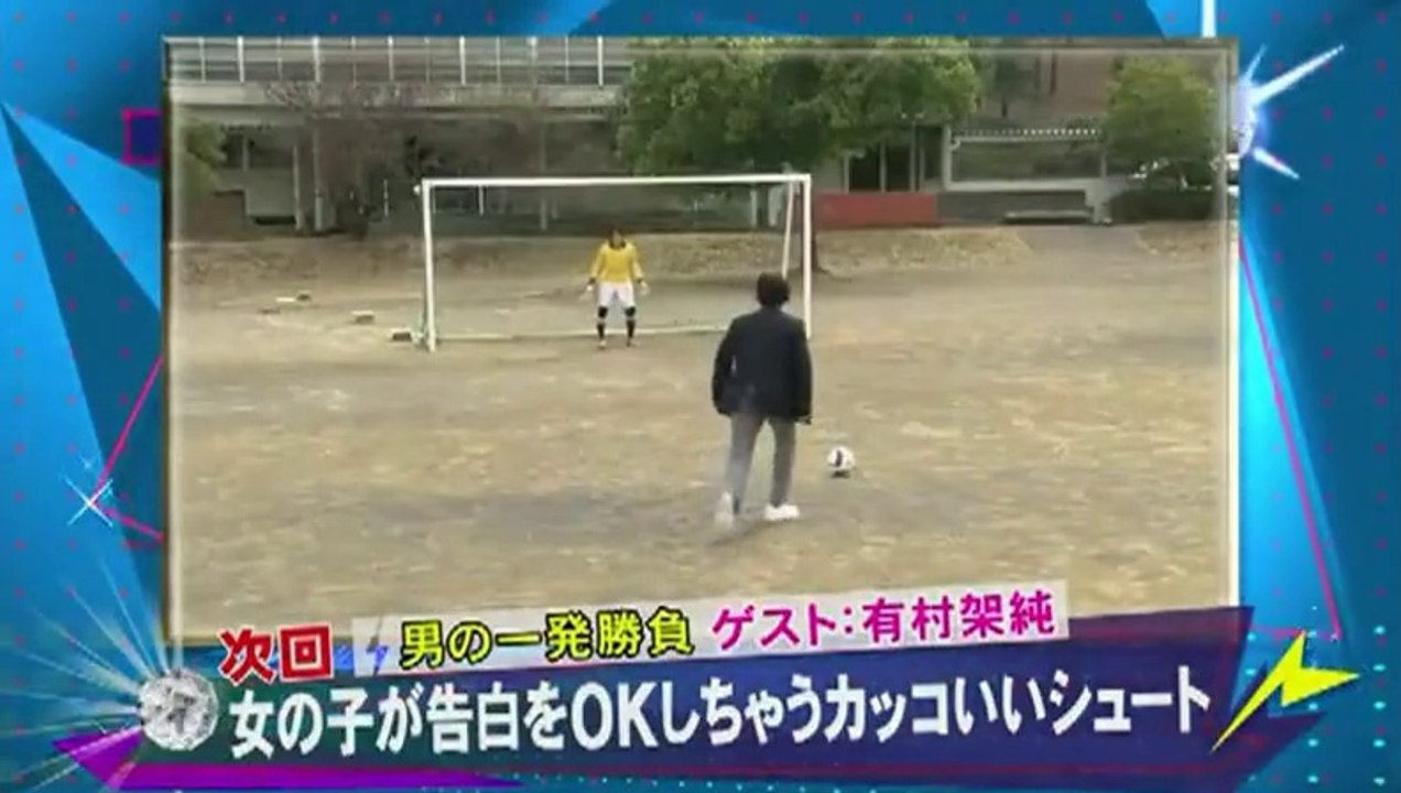 女の子が告白をOKしちゃうカッコいいシュート