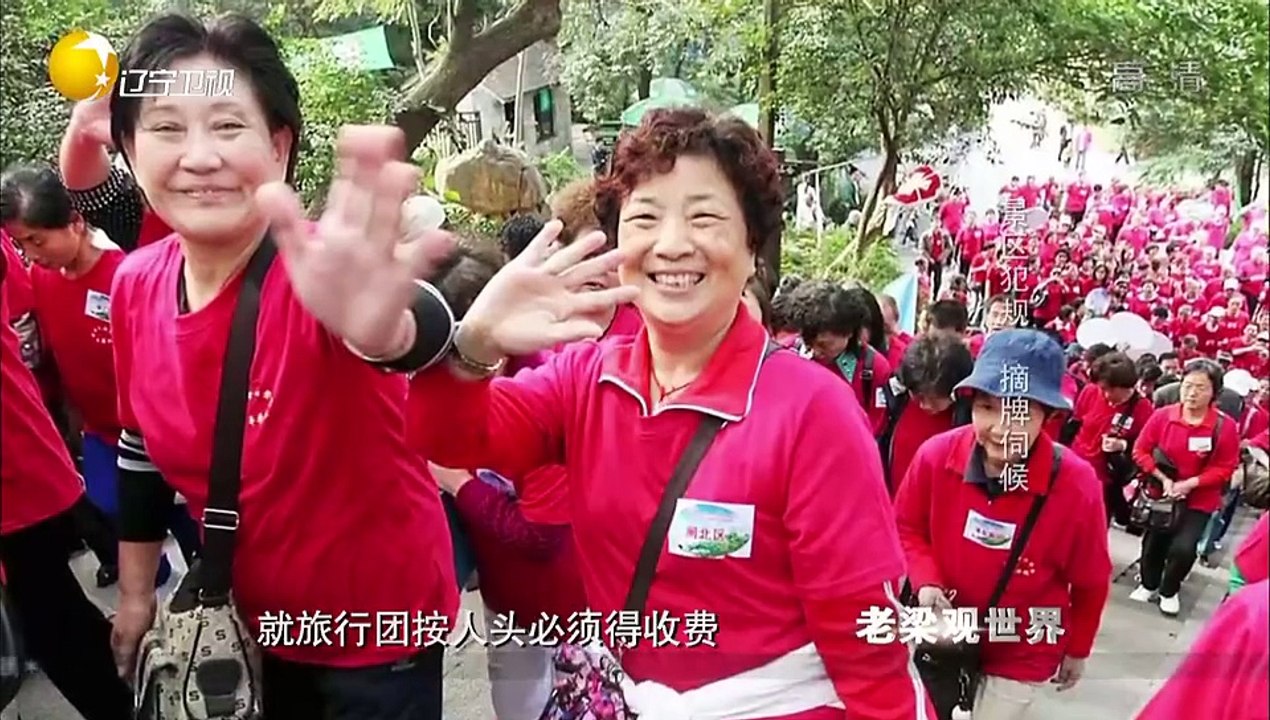 20150423 老梁观世界