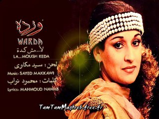 WARDA :  La Moush Keda 1983 | وردة | لأ.. مش كده