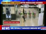 CCTV footage:Girl sexually harassed in metro