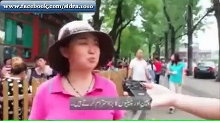 Chinese Girl Speaking Urdu