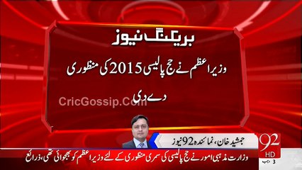 PM Nawaz Sharif Nay Hajj Policy 2015 Ki Manzoori Dy Di