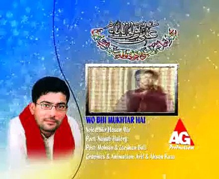 Mir Hasan Mir New Manqabat Wo Bhi Mukhtar Hai Ye Bhi 2015