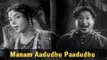 Naanillai Endral - Sivaji Ganesan, Padmini, Ragii - Punar Jenmam - Tamil Classic Hit Song