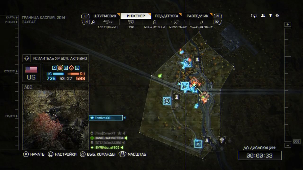 Battlefield 4 гребаный снайпер