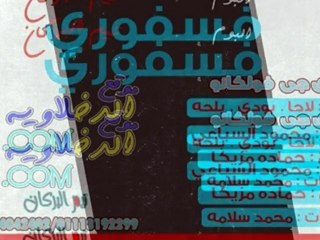 مهرجان البابا | غناء | لاحا | بودى | بلحه |توزيع لاحا الخطير 2015