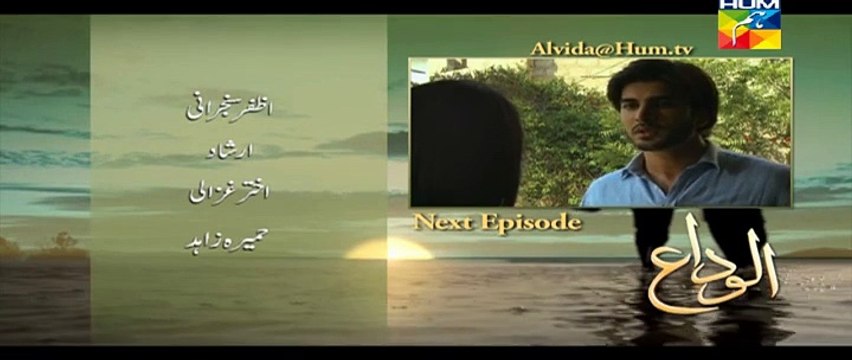 Alvida Episode 12 Promo Hum TV