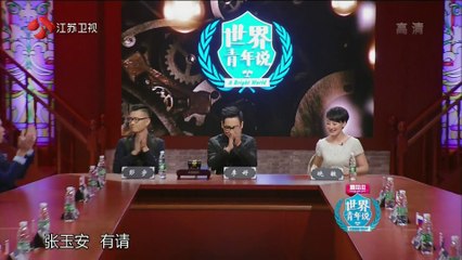 《世界青年说》第20150423期 A Bright World：part1【精彩江苏官方频道