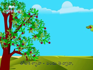 Telugu Traditional Rhymes - Chitti Chilakamma amma kottinda